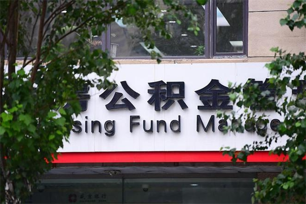 博兴个人封存公积金怎么取出来（封存个人公积金怎么弄）