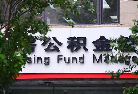 博兴离职后公积金怎么帮取（离职了公积金如何取出）